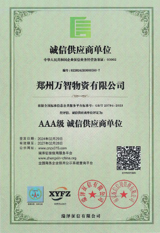 Integrity Supplier Certification